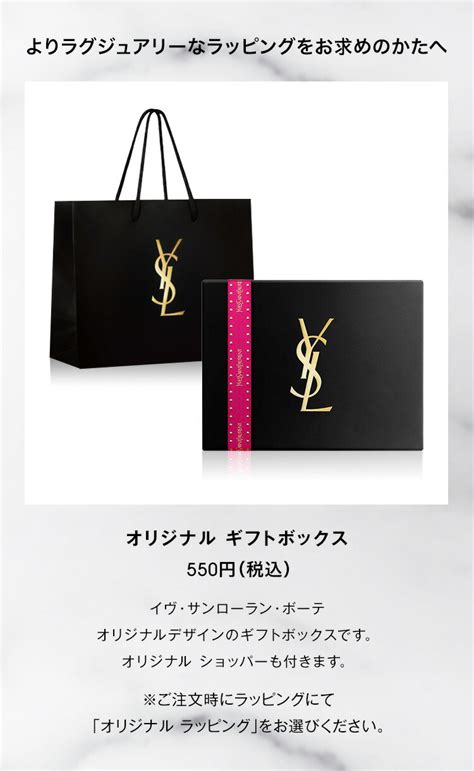 ysl 読み方|イヴ･サンローラン･ボーテ公式オンライン ブ .